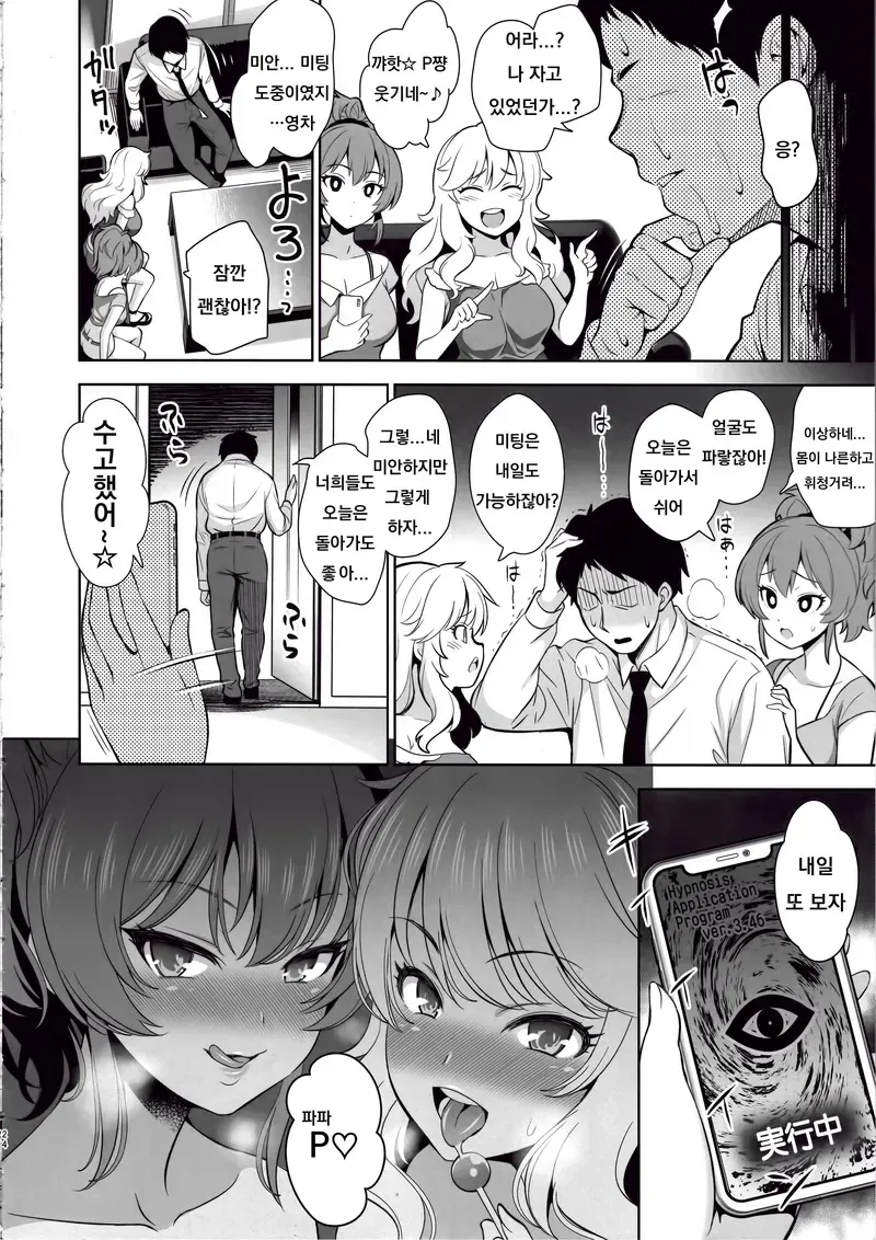 manga_77012129_24da_002.webp