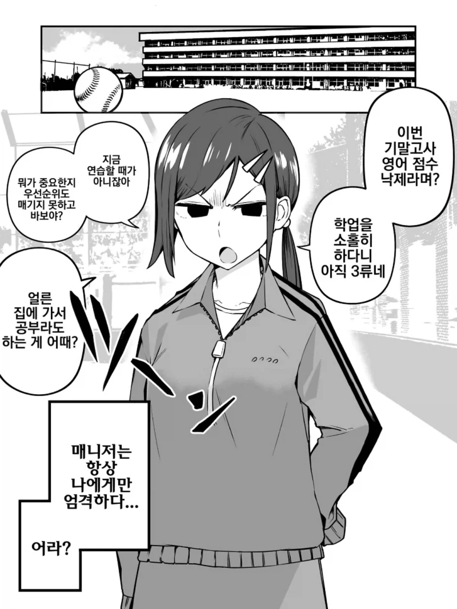 manga_77012197_4f8c_001.webp