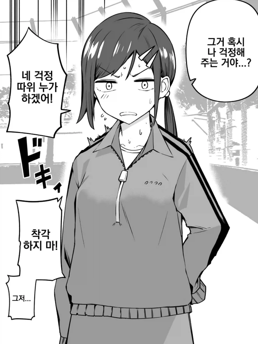 manga_77012197_4f8c_002.webp