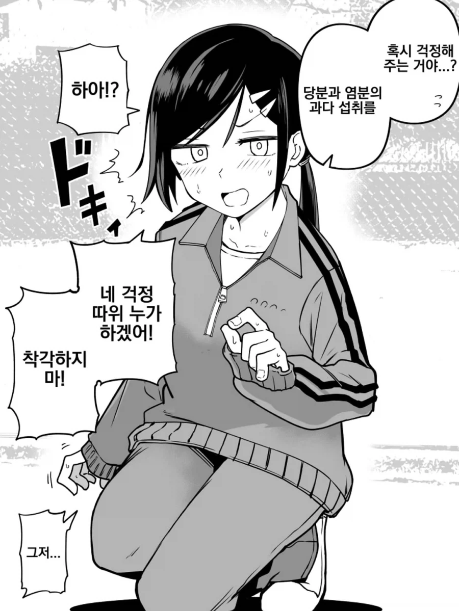 manga_77012197_4f8c_006.webp