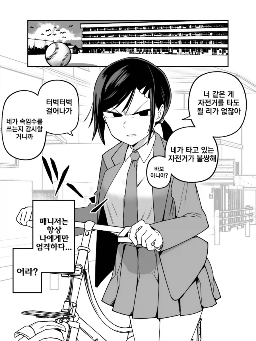 manga_77012197_4f8c_009.webp