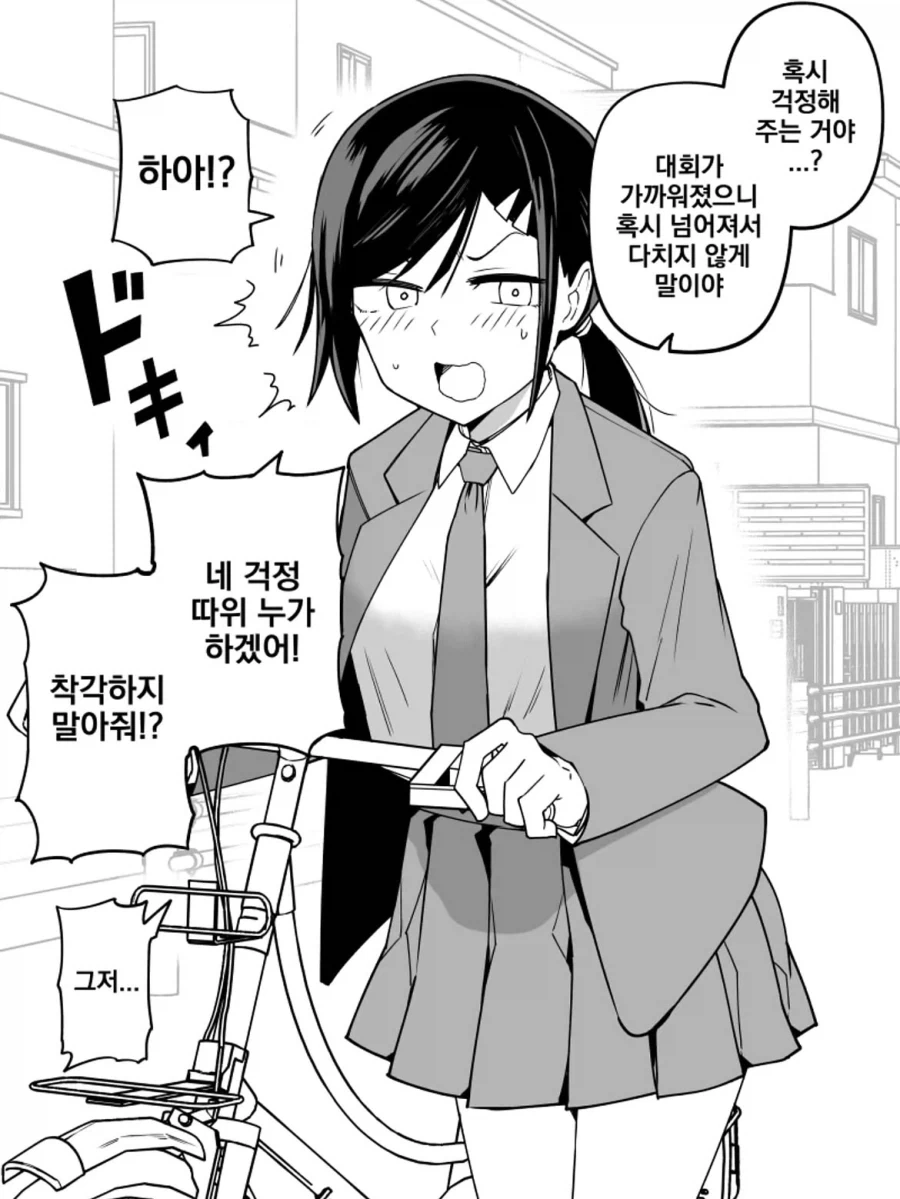 manga_77012197_4f8c_010.webp