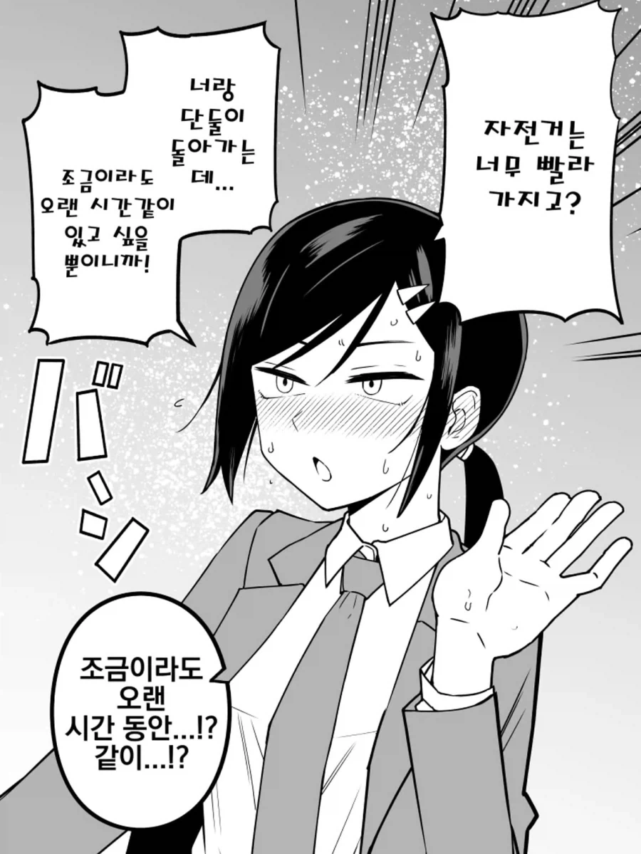manga_77012197_4f8c_011.webp