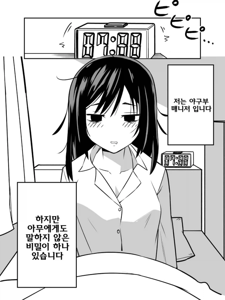 manga_77012197_4f8c_015.webp