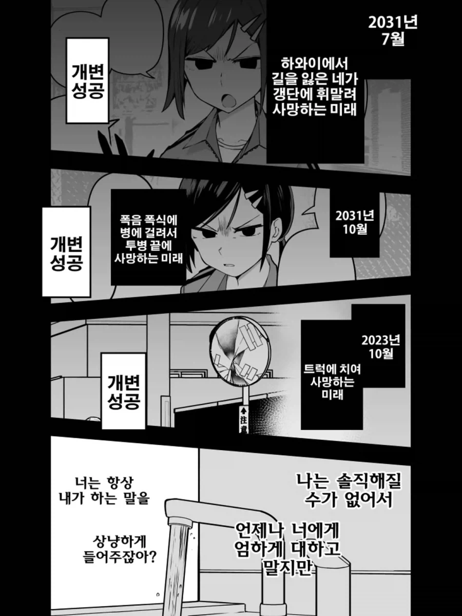 manga_77012197_4f8c_017.webp