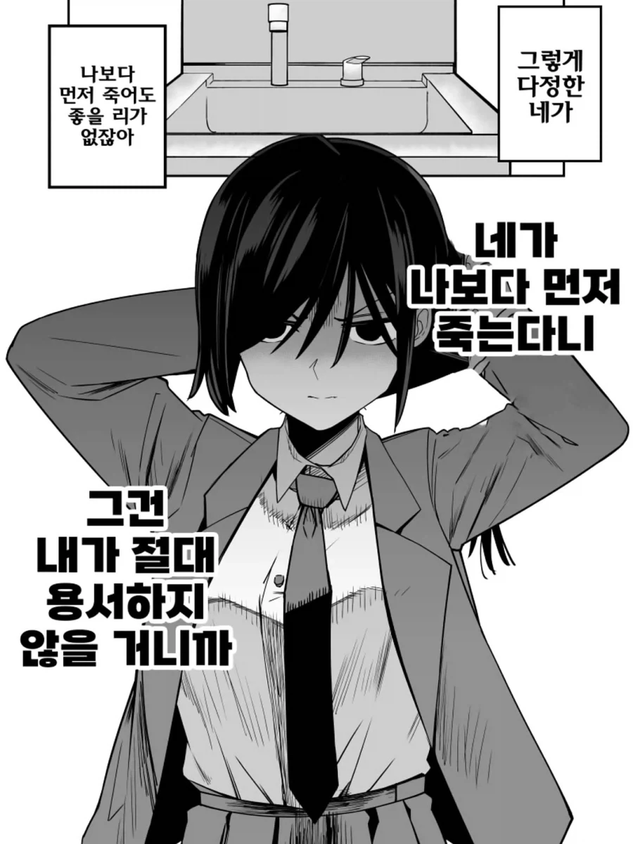 manga_77012197_4f8c_018.webp
