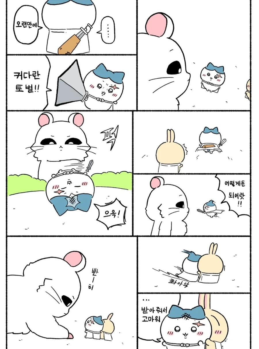 manga_77012211_e740_006.webp