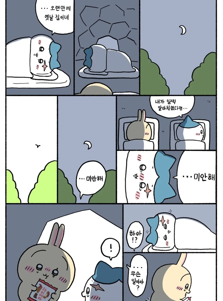 manga_77012211_e740_014.webp