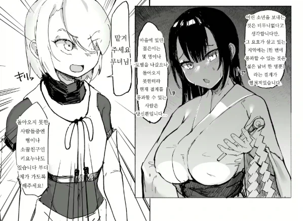 manga_77012350_f731_001.webp