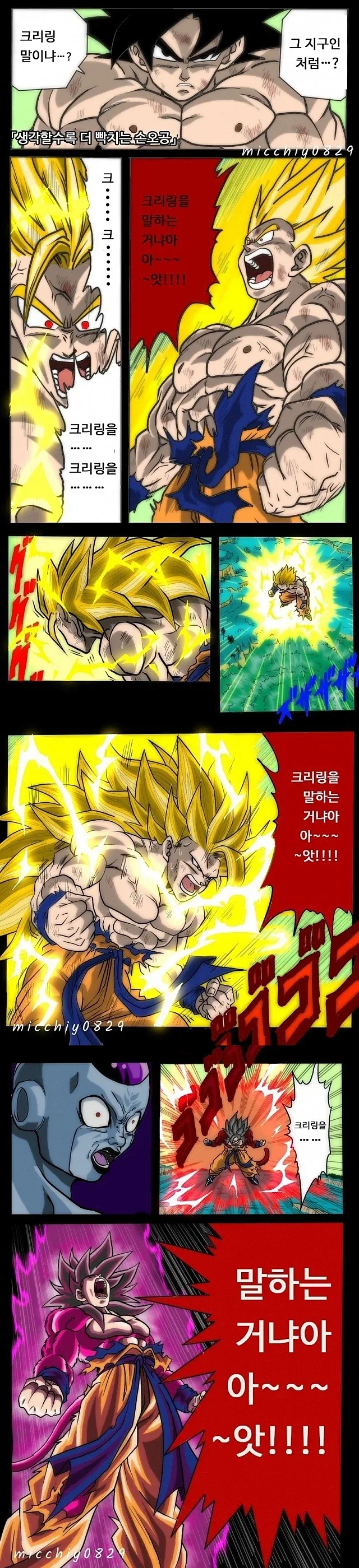 manga_77012359_a0f8_001.webp