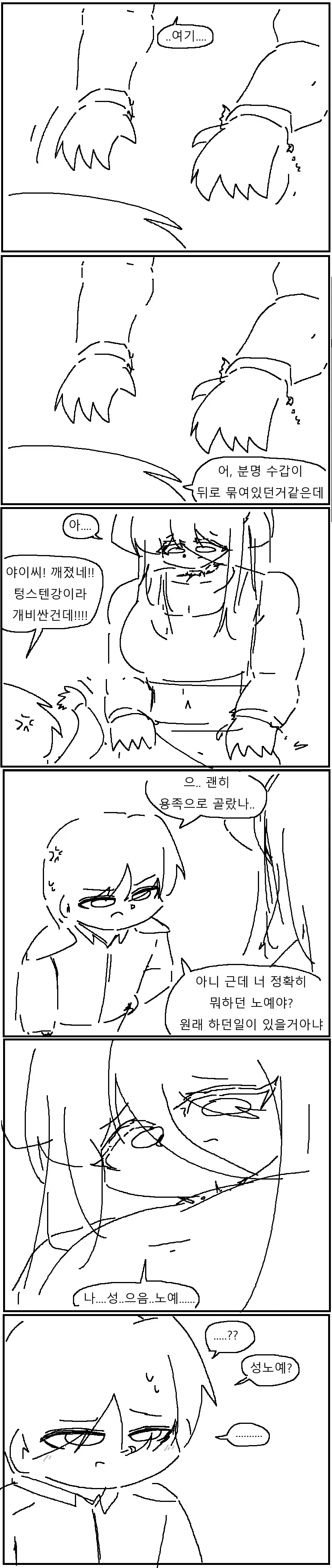 manga_77012363_2df4_003.webp