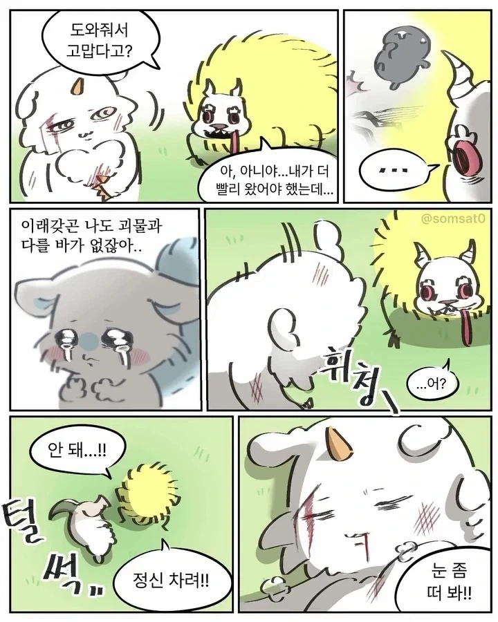 manga_77012368_5b9b_006.webp