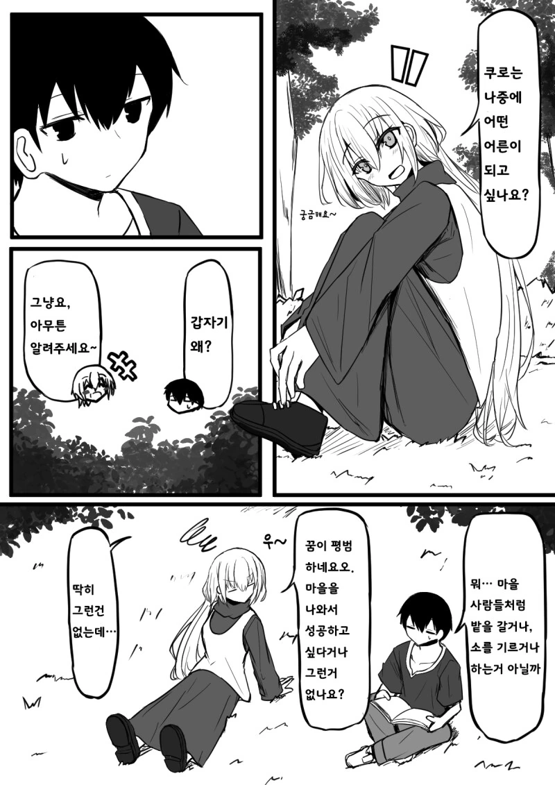 manga_77012608_be26_001.webp
