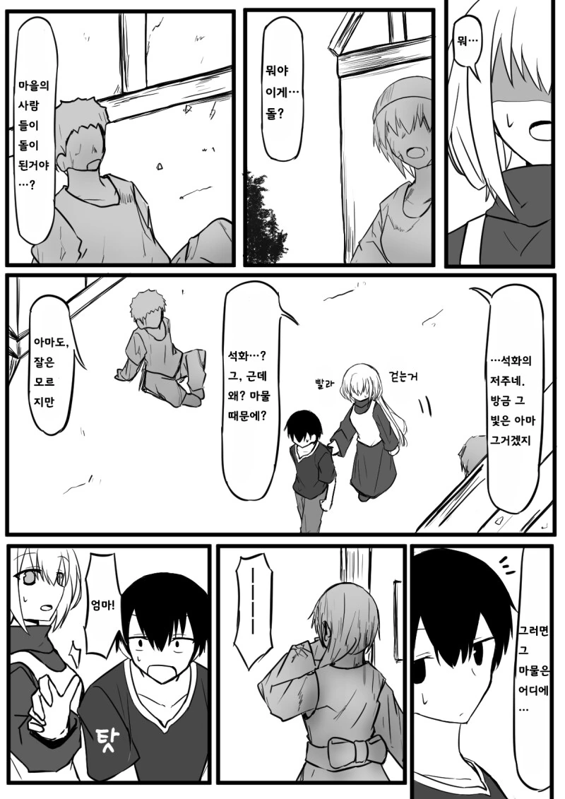 manga_77012608_be26_006.webp