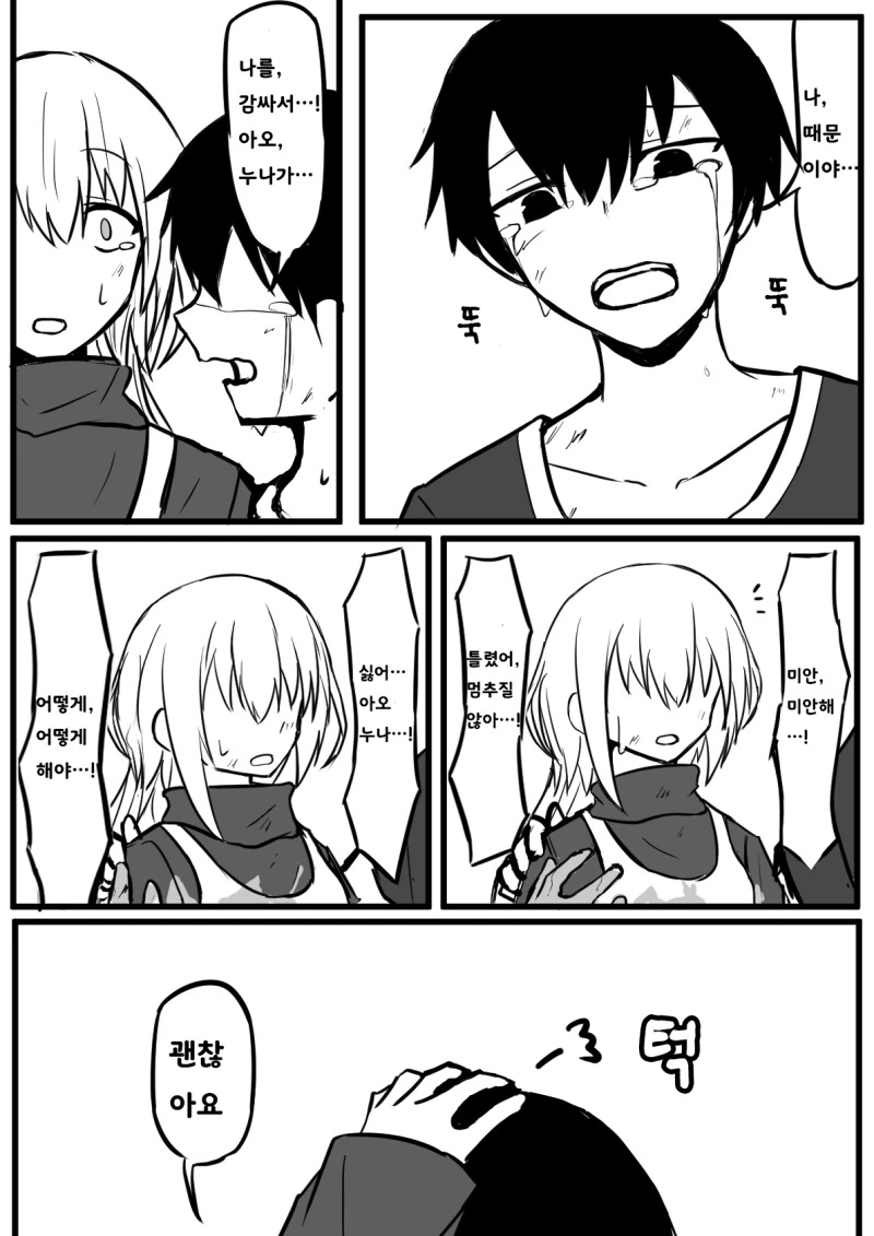 manga_77012608_be26_011.webp