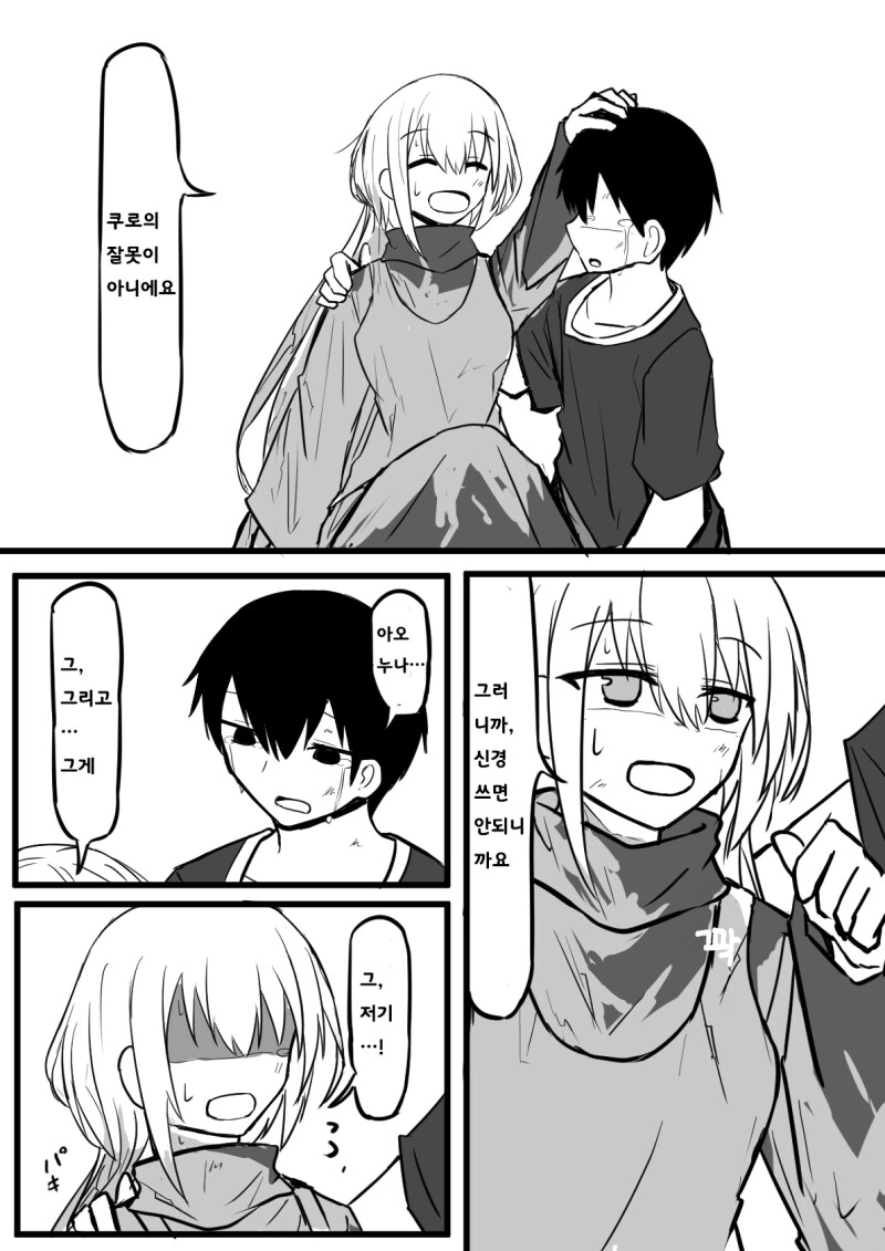 manga_77012608_be26_012.webp