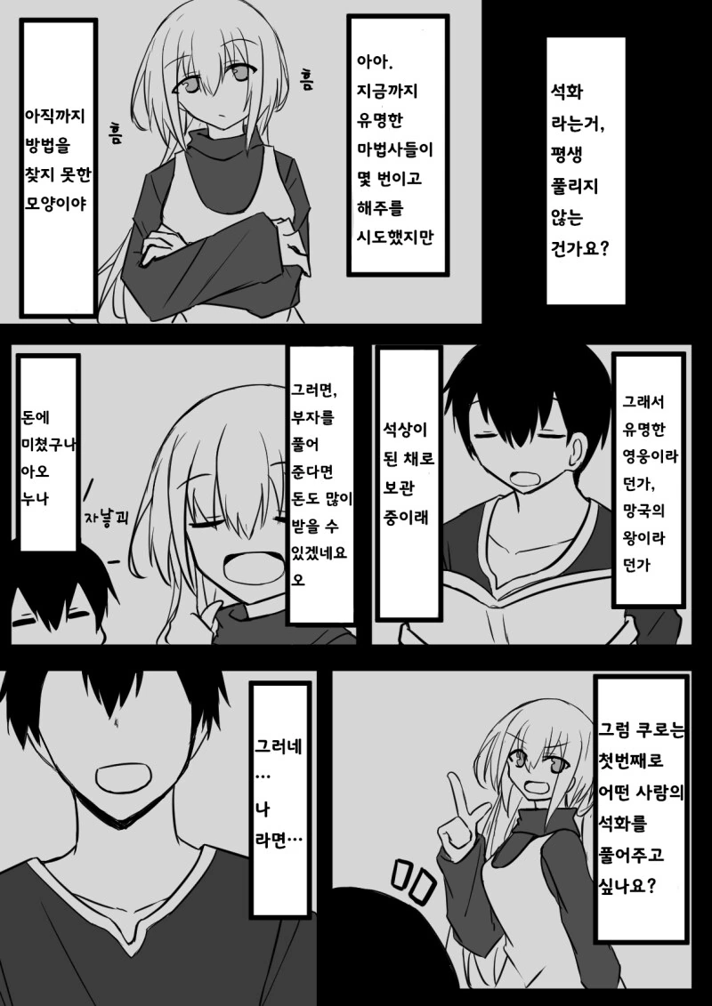 manga_77012608_be26_014.webp