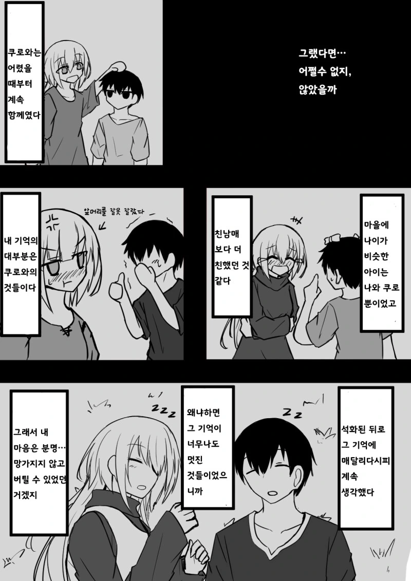 manga_77012608_be26_017.webp