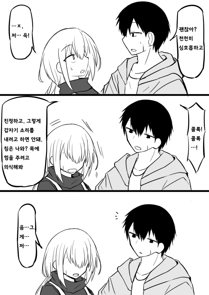 manga_77012608_be26_021.webp