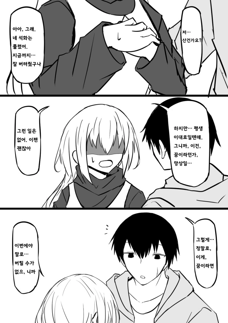 manga_77012608_be26_022.webp