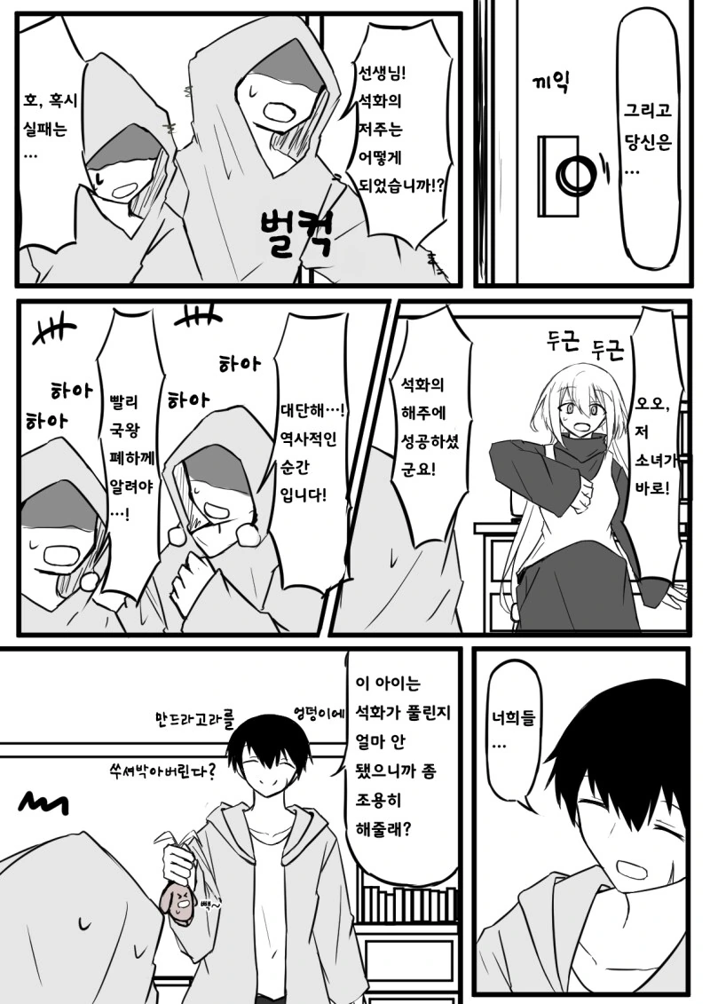 manga_77012608_be26_025.webp