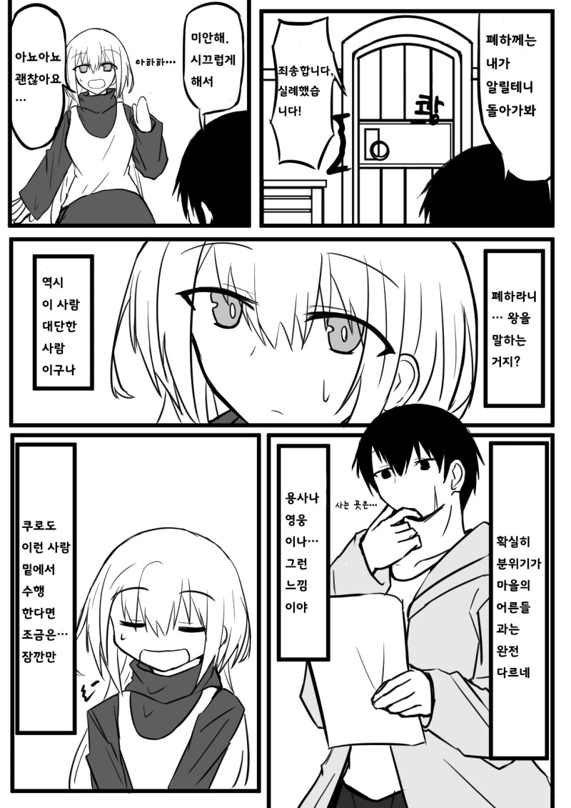 manga_77012608_be26_026.webp