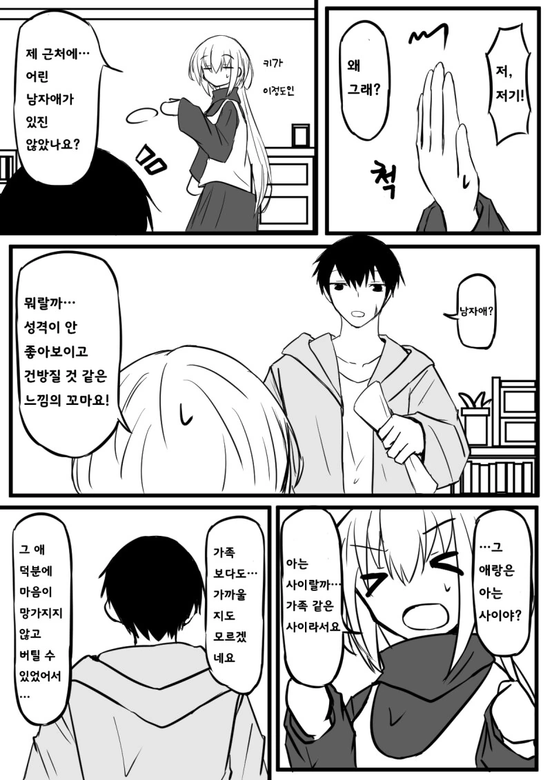manga_77012608_be26_027.webp