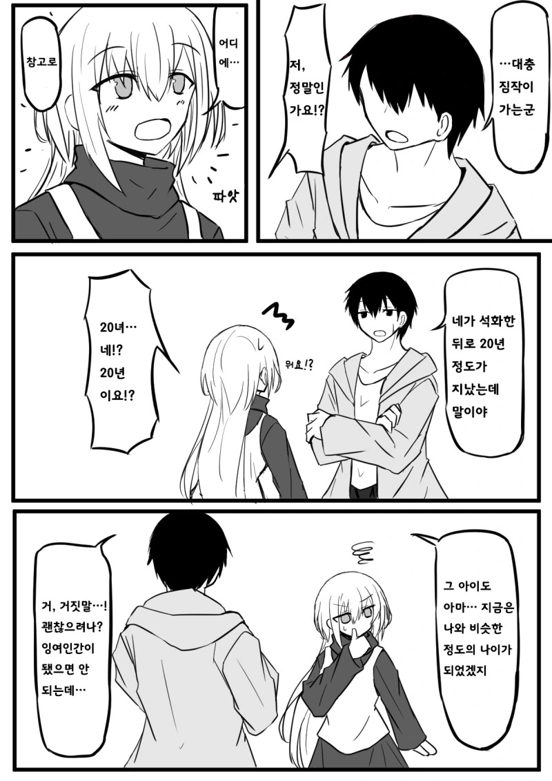 manga_77012608_be26_028.webp