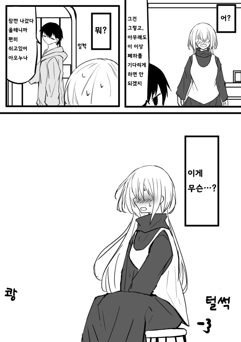 manga_77012608_be26_031.webp