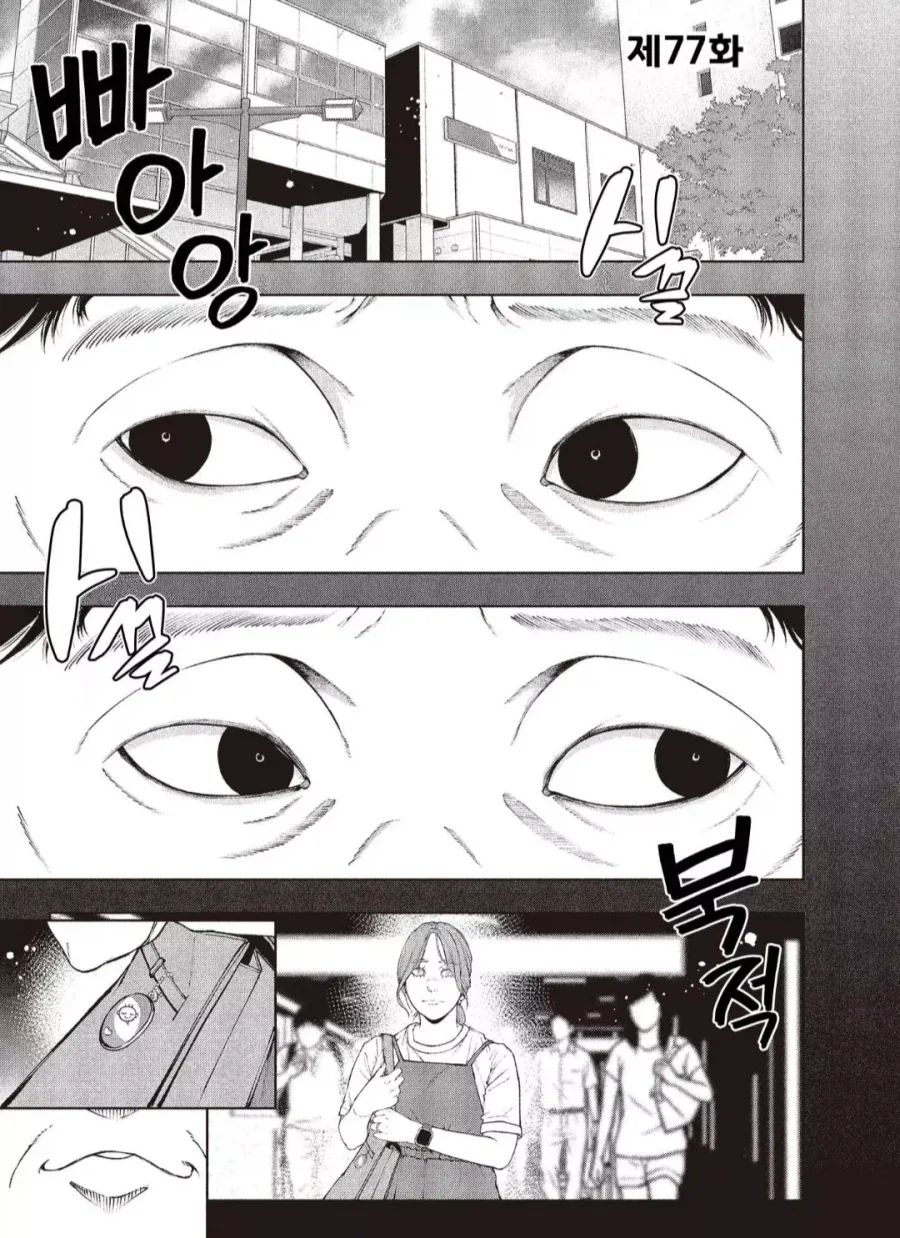 manga_77012720_eb2e_001.webp