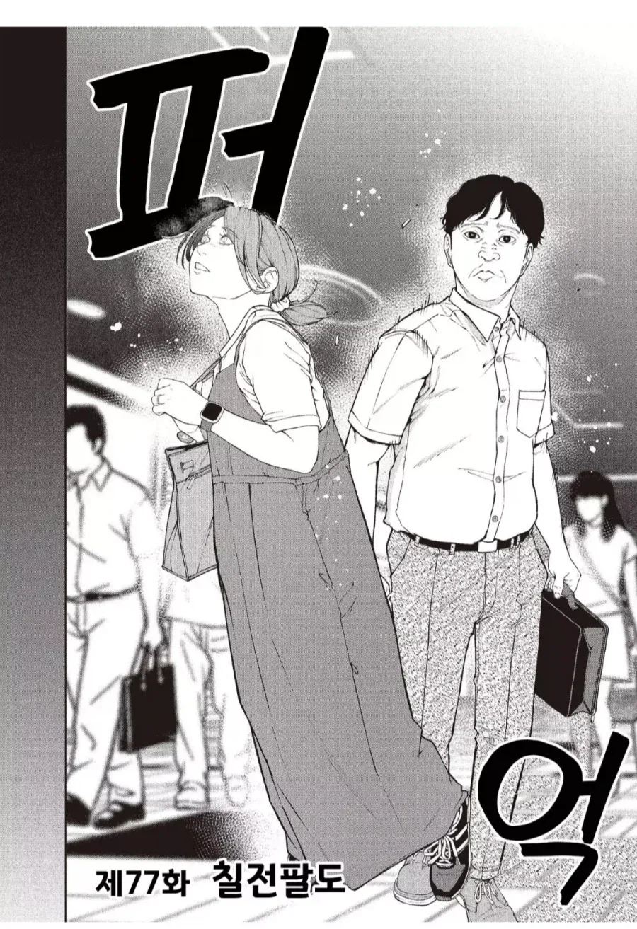manga_77012720_eb2e_002.webp