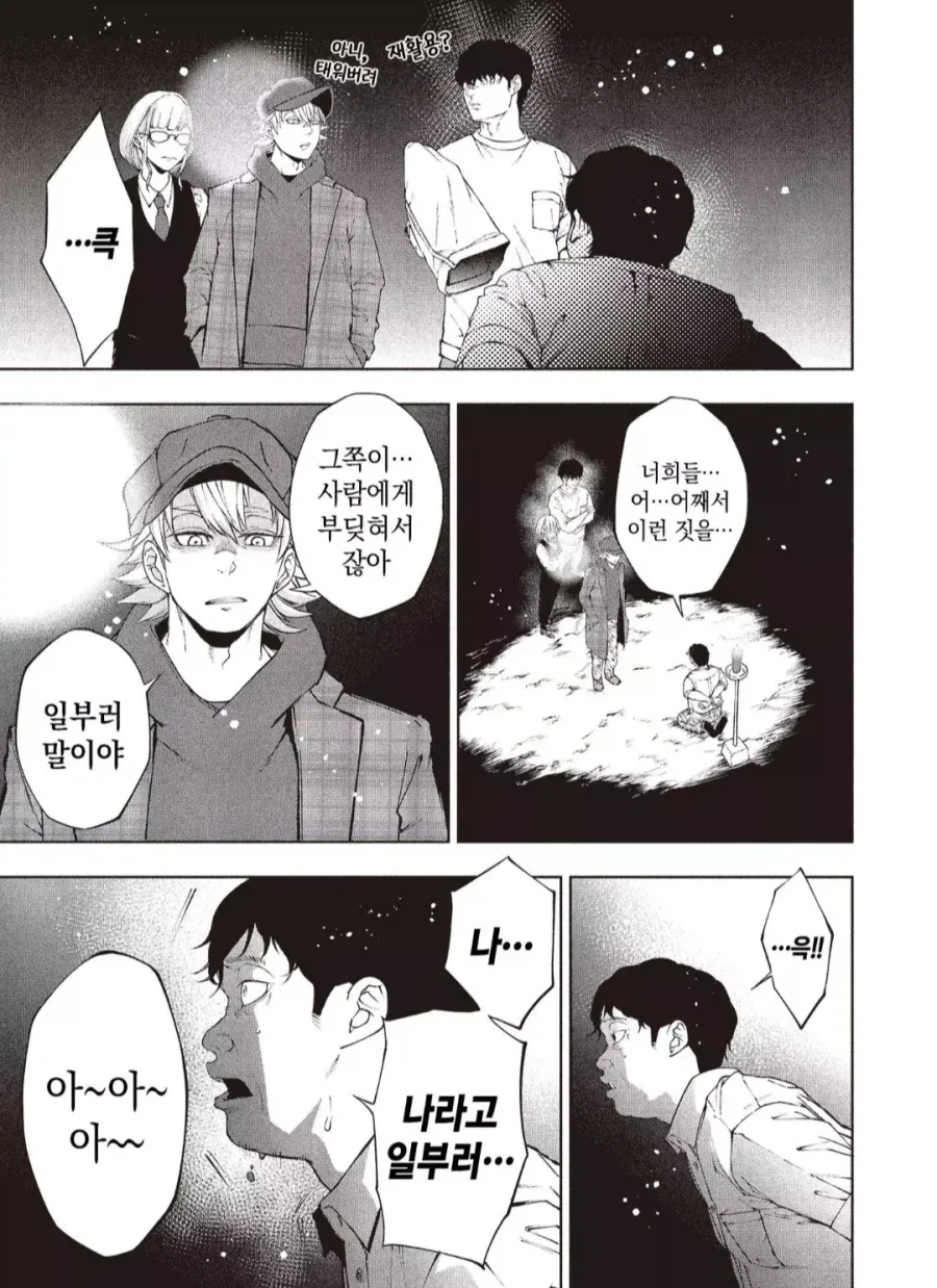 manga_77012720_eb2e_004.webp