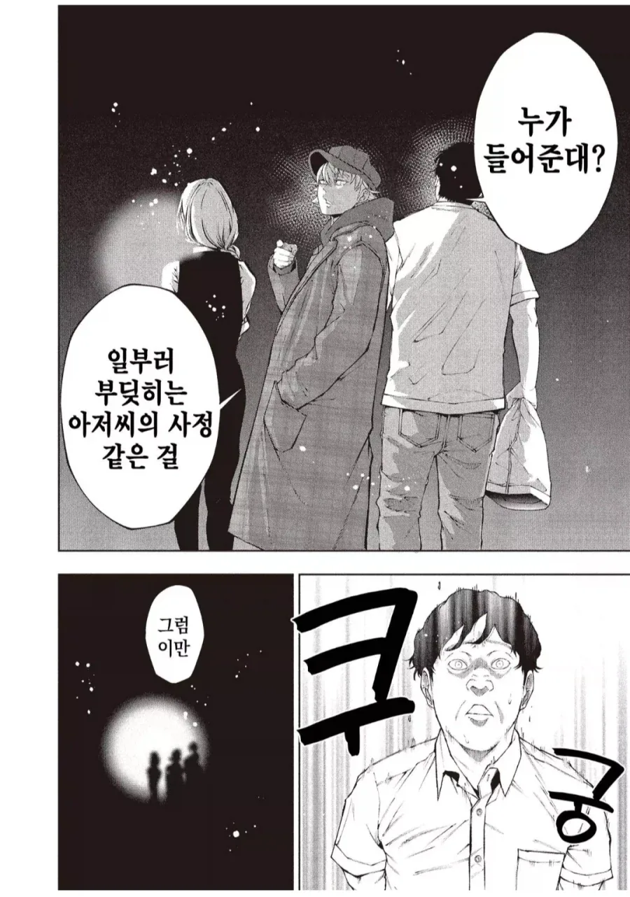 manga_77012720_eb2e_005.webp