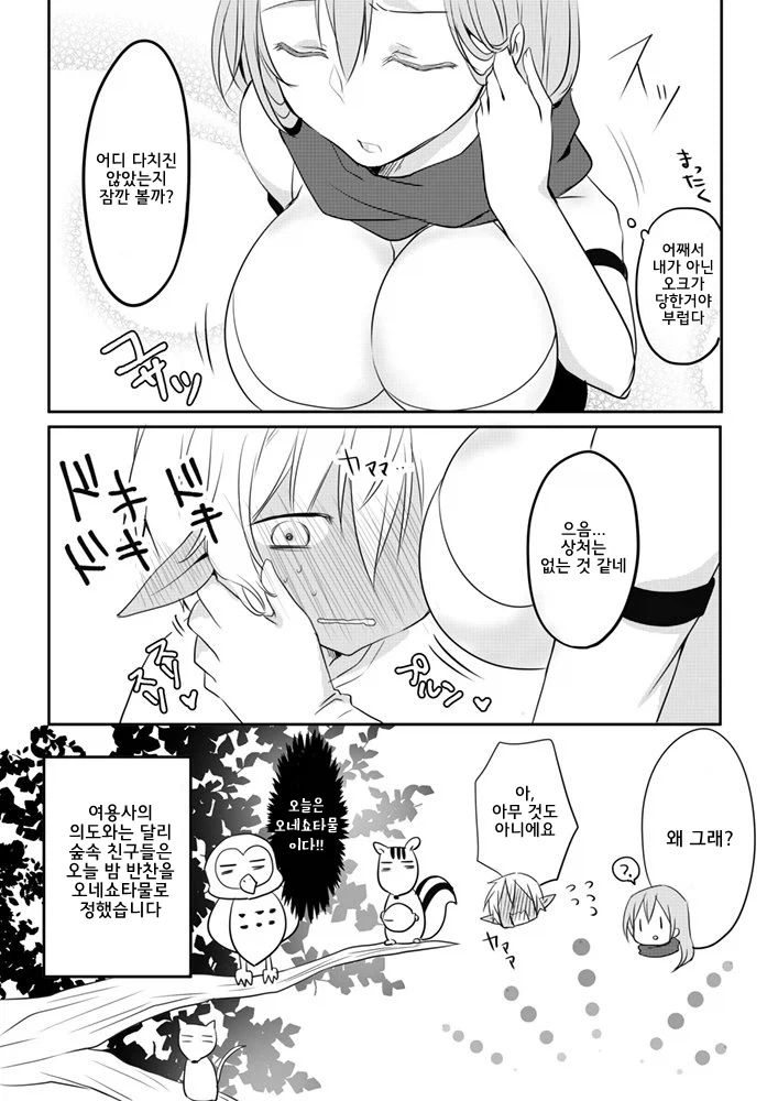 manga_77013115_b9e9_006.webp