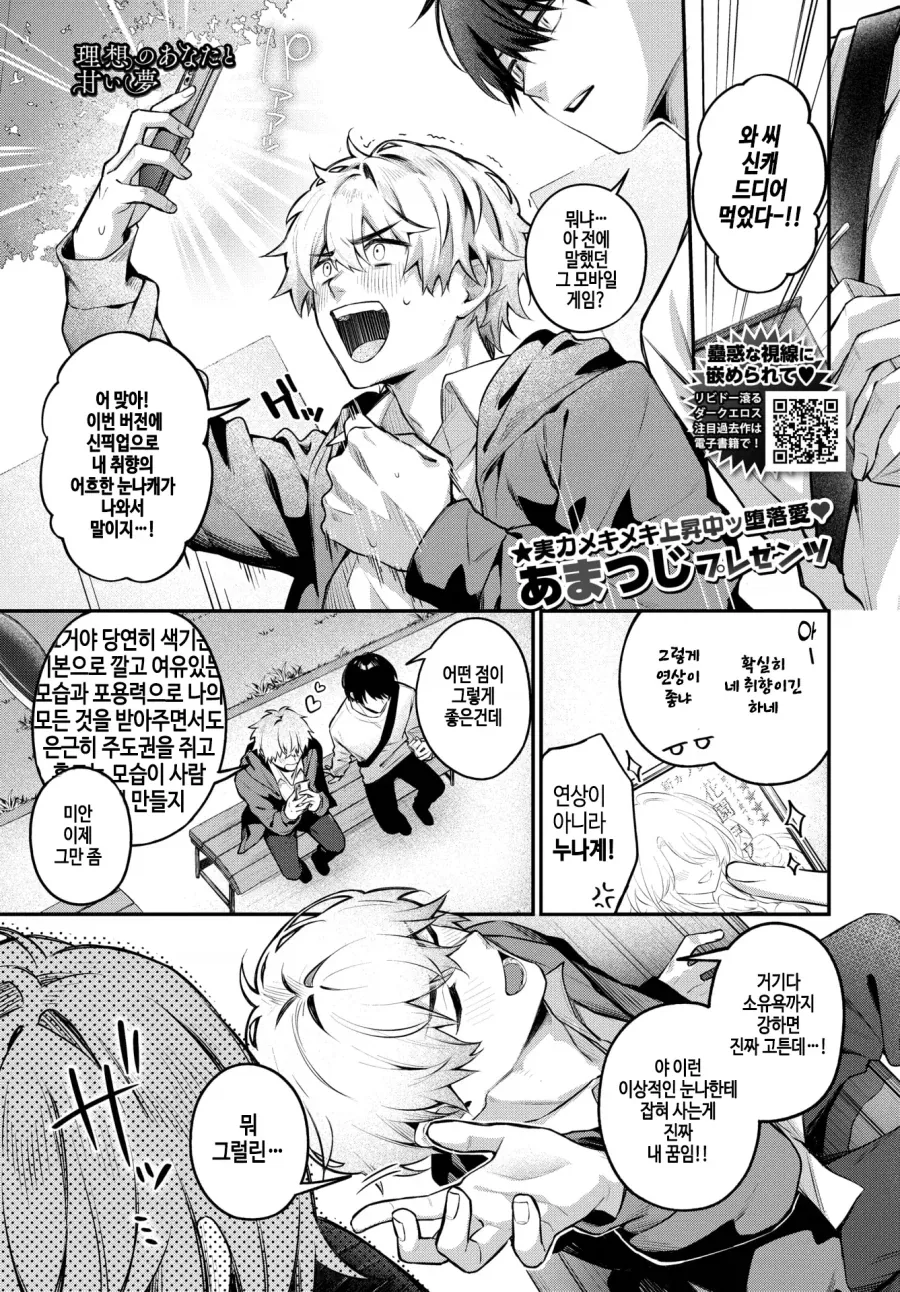 manga_77013493_c021_001.webp