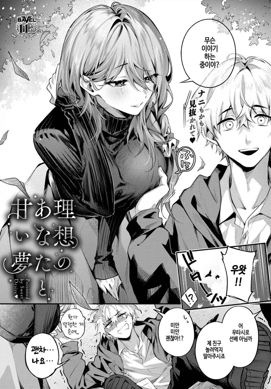manga_77013493_c021_002.webp