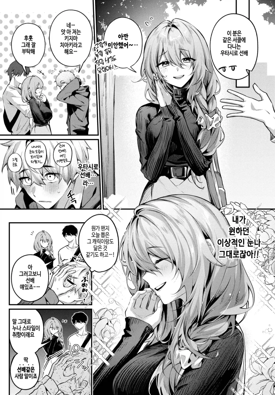 manga_77013493_c021_003.webp