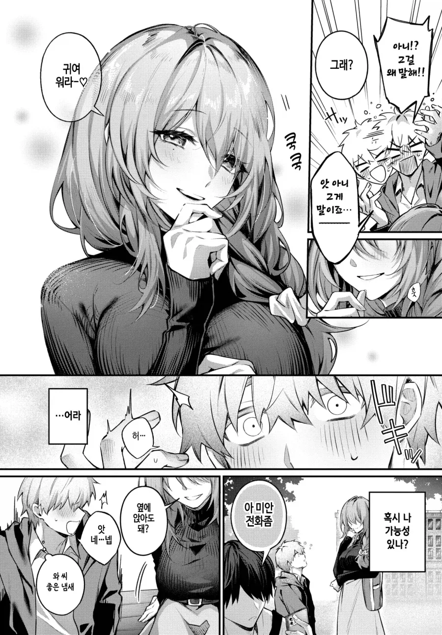 manga_77013493_c021_004.webp