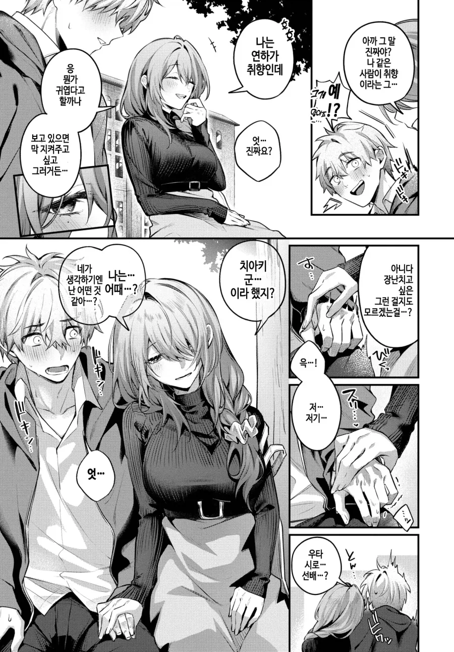 manga_77013493_c021_005.webp