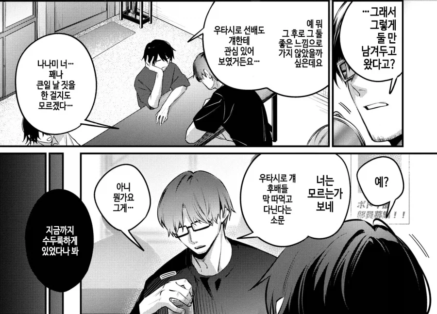 manga_77013493_c021_006.webp