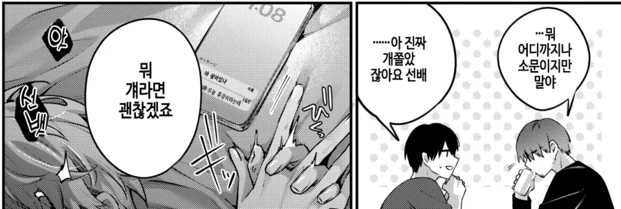 manga_77013493_c021_008.webp
