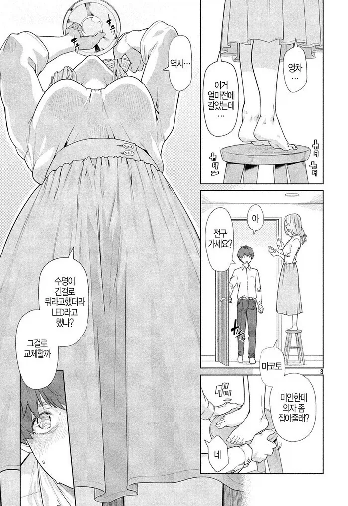 manga_77013567_93ae_003.webp