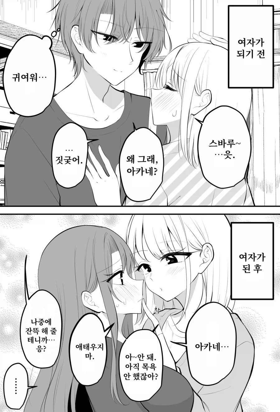 manga_77014058_0968_001.webp