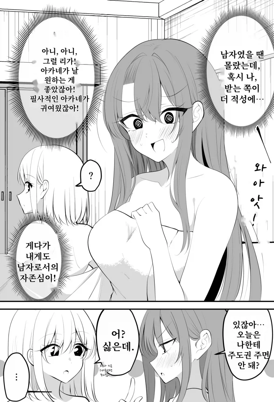 manga_77014058_0968_002.webp