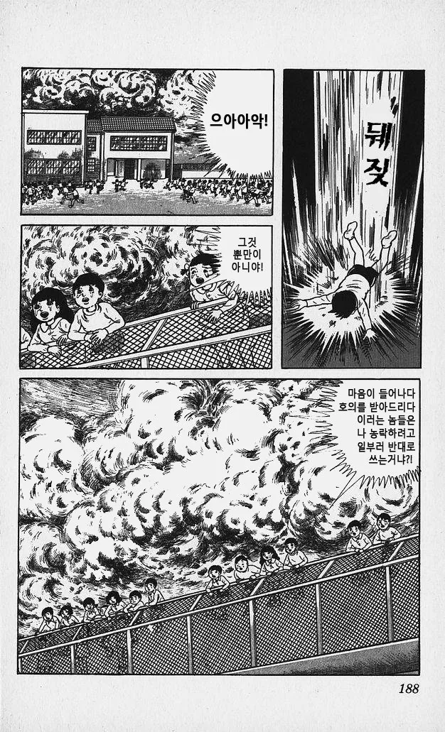 manga_816153_005.webp