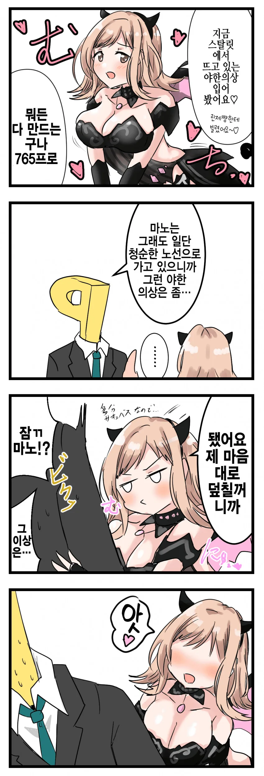 manga_907914_001.webp