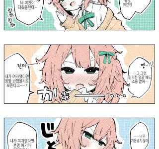 호모)여장해서 친구 놀리는.manhwa