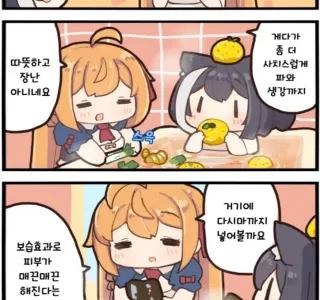 나비탕 만드는 만화