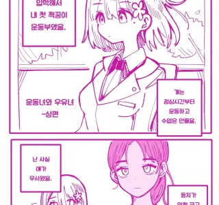 매일 우유를 주던 아이.manhwa
