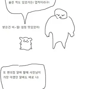 작고 소듕한 만화
